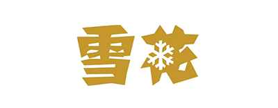 北戴河雪花/>
<blockquote class=